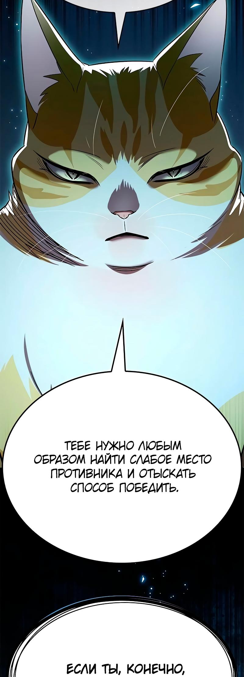Read Элисед Eleceed Ru Manga Online