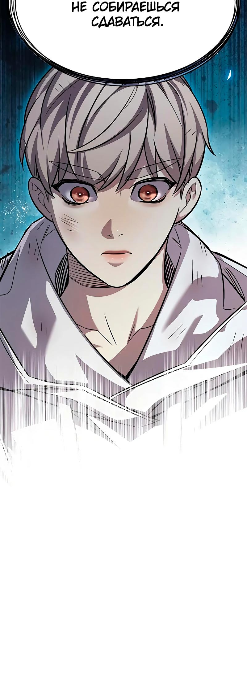 Read Элисед Eleceed Ru Manga Online