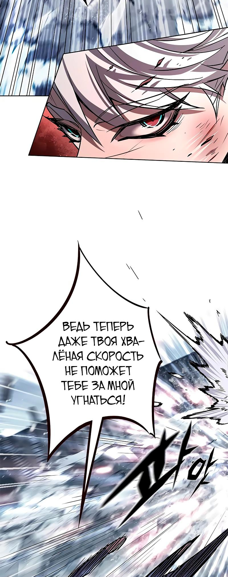 Read Элисед Eleceed Ru Manga Online