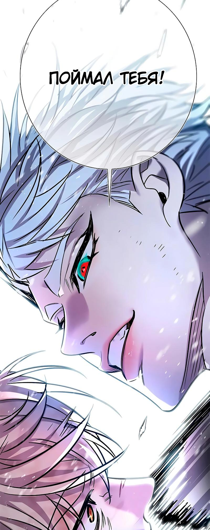 Read Элисед Eleceed Ru Manga Online