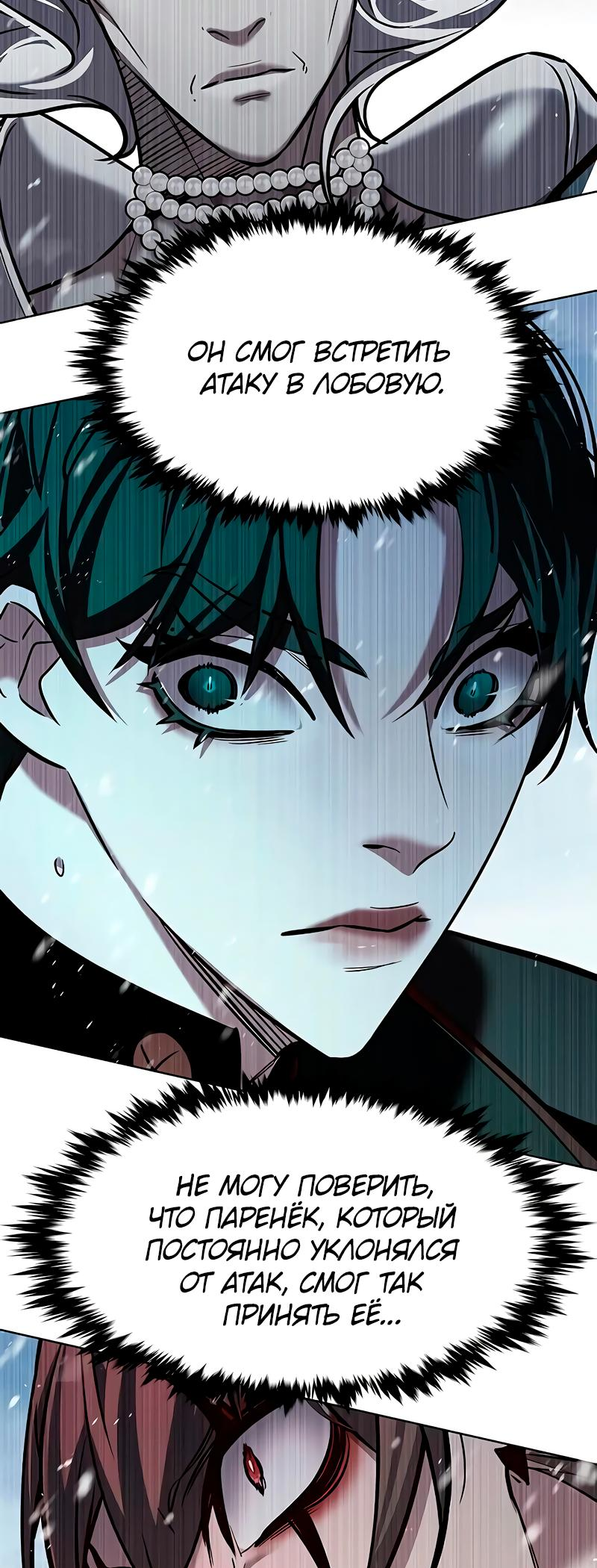 Read Элисед Eleceed Ru Manga Online