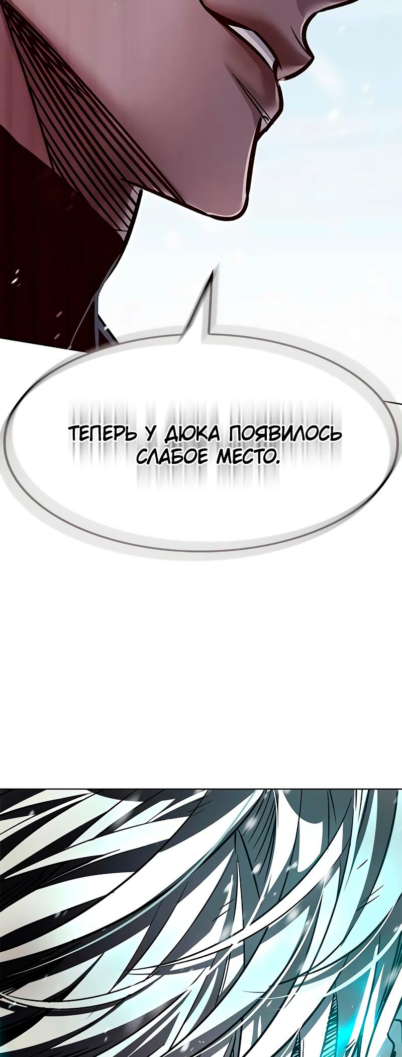Read Элисед Eleceed Ru Manga Online