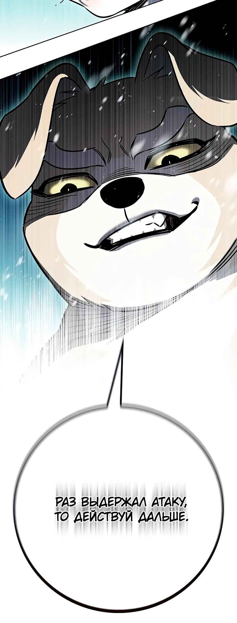 Read Элисед Eleceed Ru Manga Online