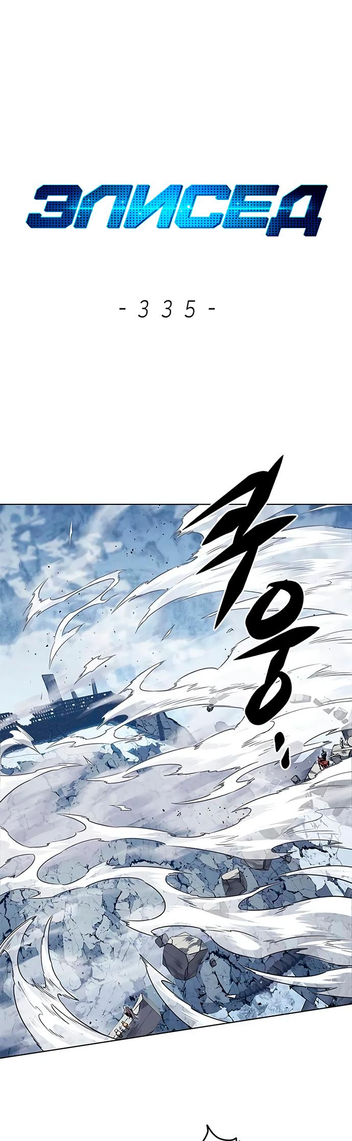 Read Элисед Eleceed Ru Manga Online