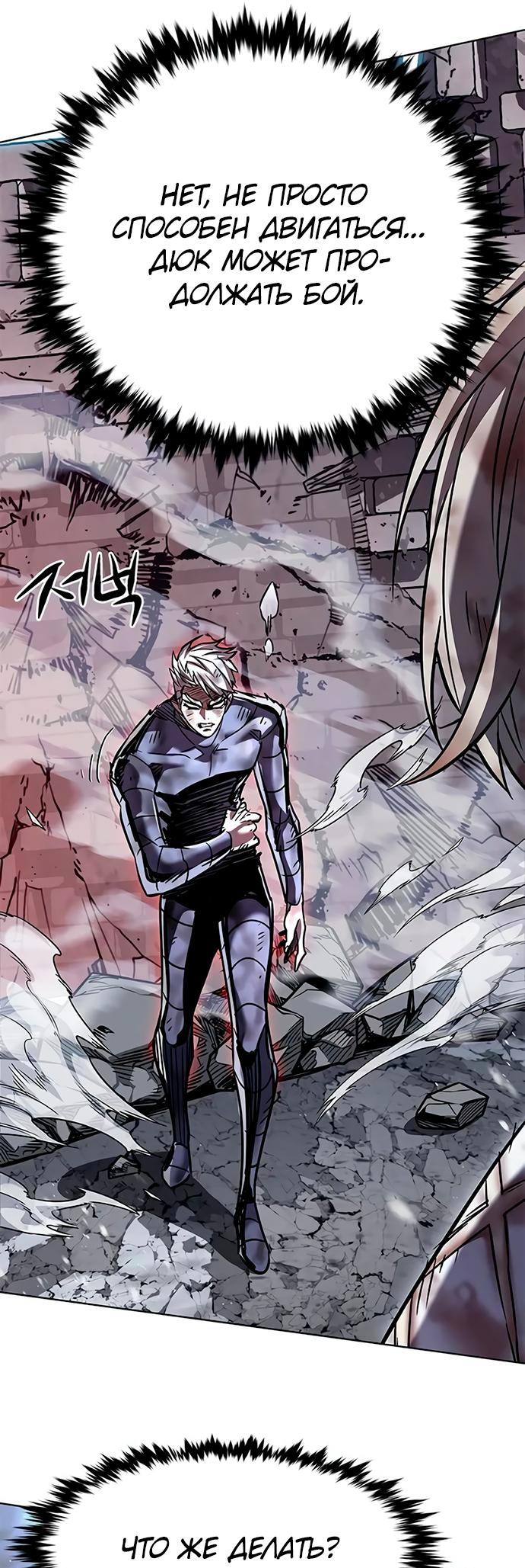 Read Элисед Eleceed Ru Manga Online