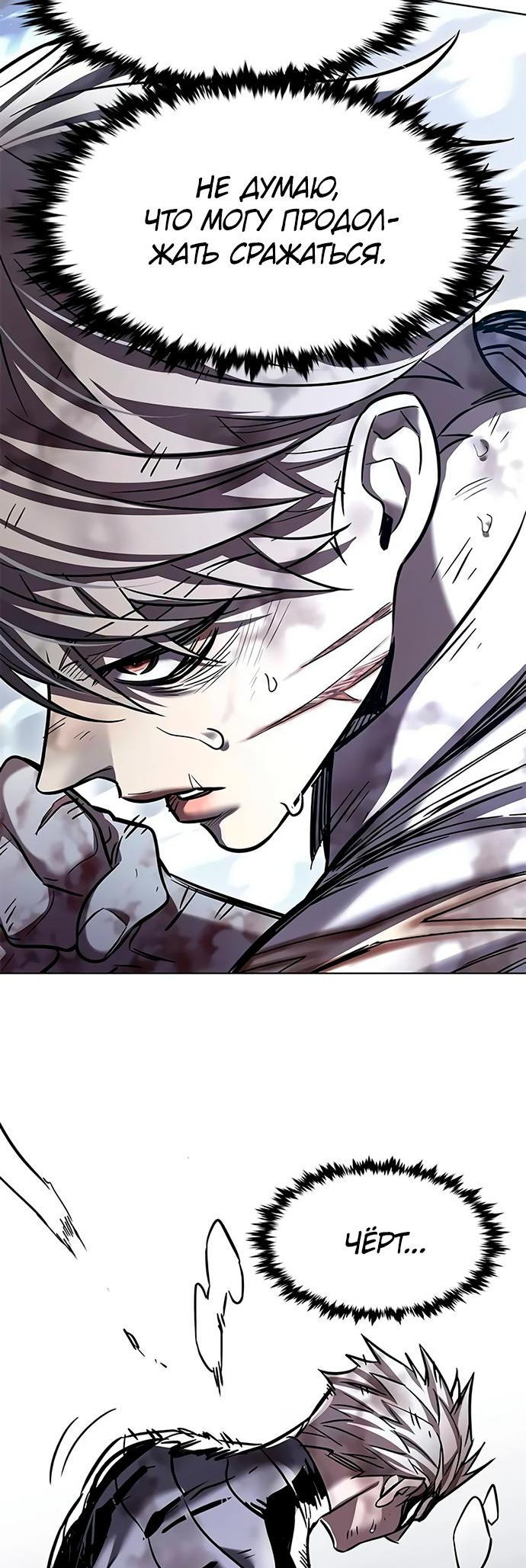 Read Элисед Eleceed Ru Manga Online