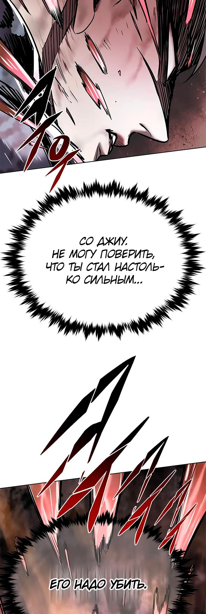 Read Элисед Eleceed Ru Manga Online