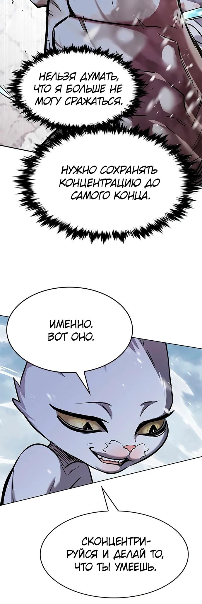 Read Элисед Eleceed Ru Manga Online