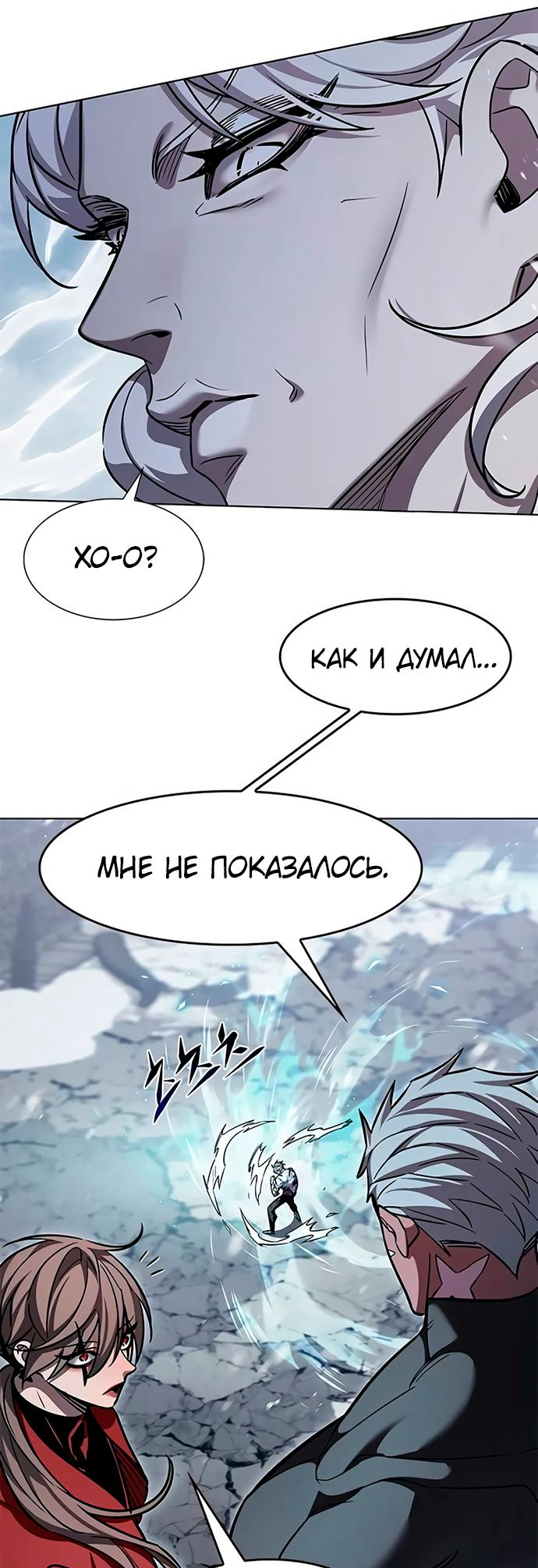 Read Элисед Eleceed Ru Manga Online