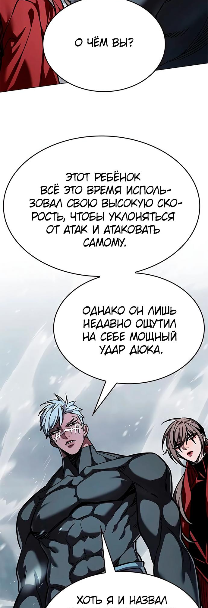 Read Элисед Eleceed Ru Manga Online