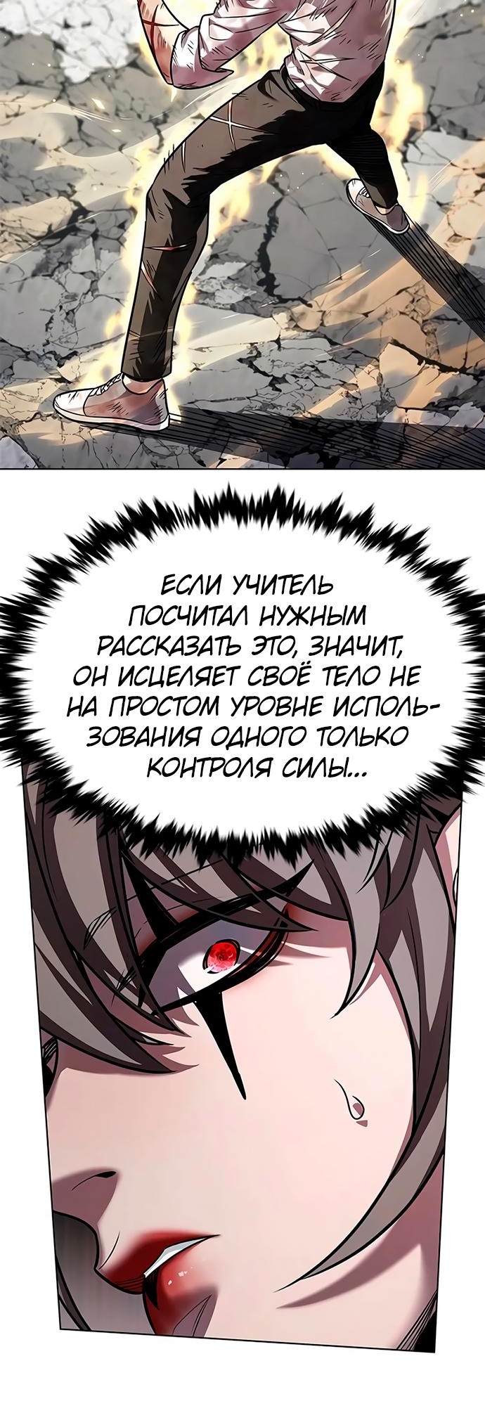 Read Элисед Eleceed Ru Manga Online