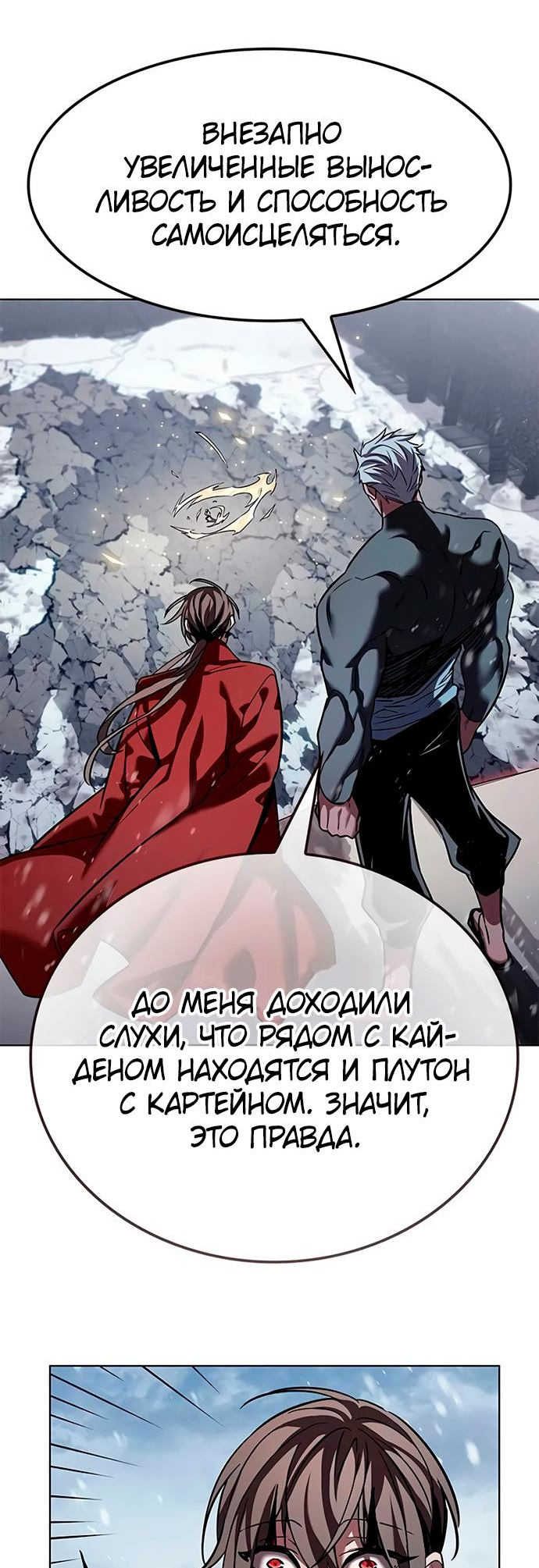 Read Элисед Eleceed Ru Manga Online