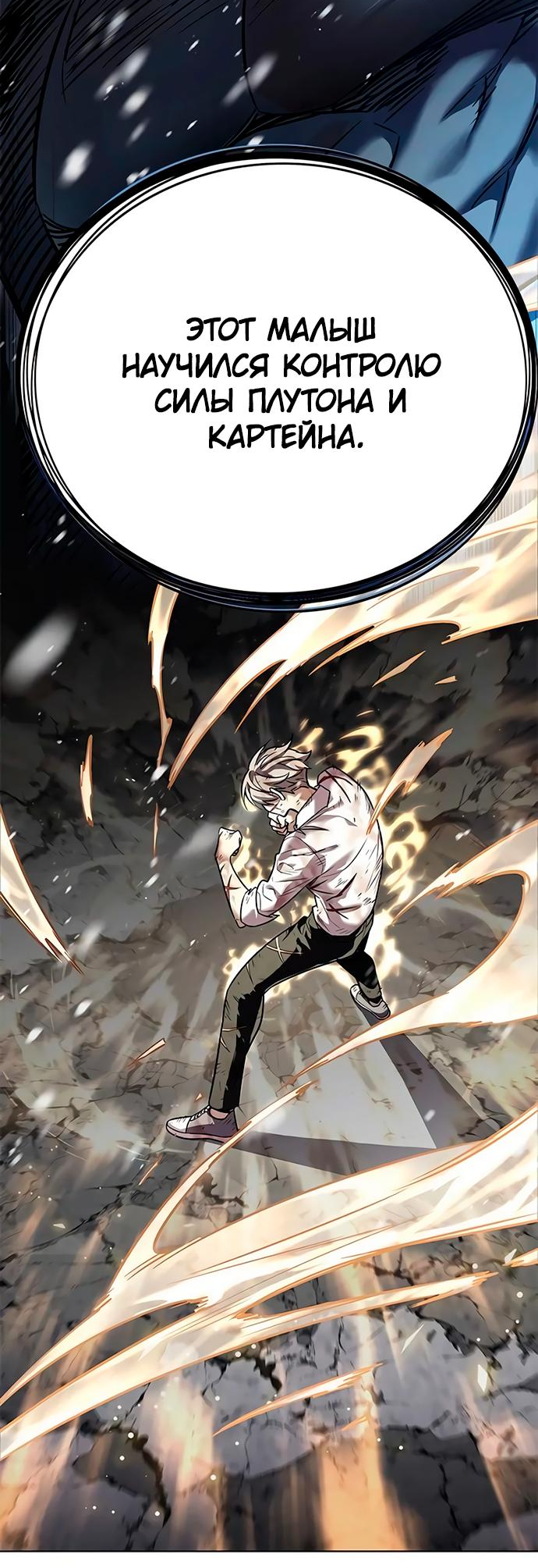 Read Элисед Eleceed Ru Manga Online