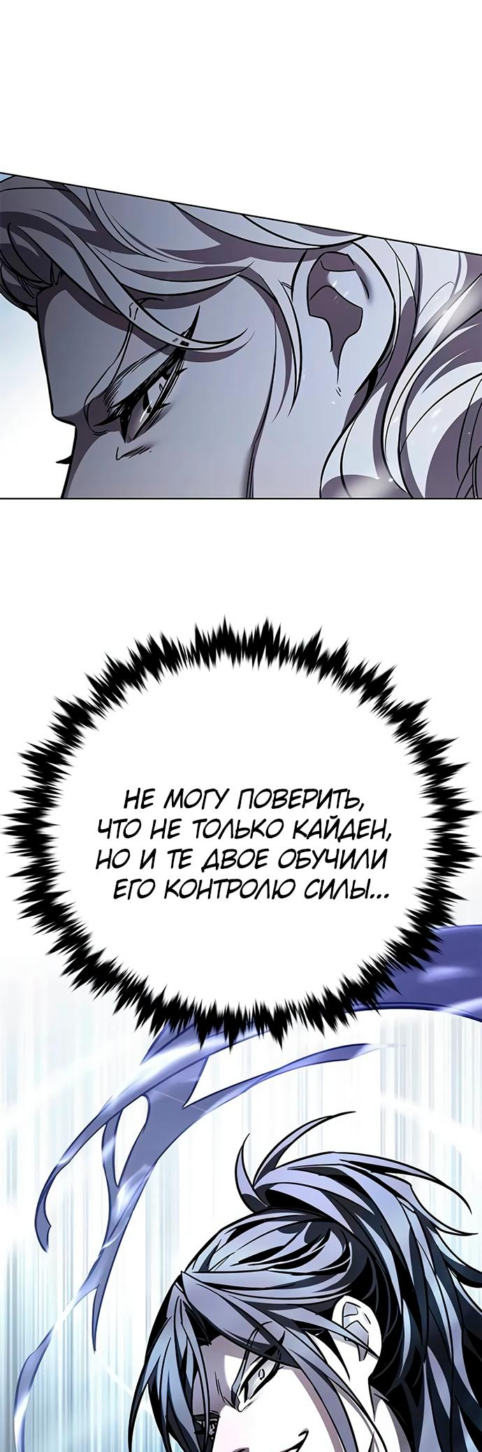 Read Элисед Eleceed Ru Manga Online