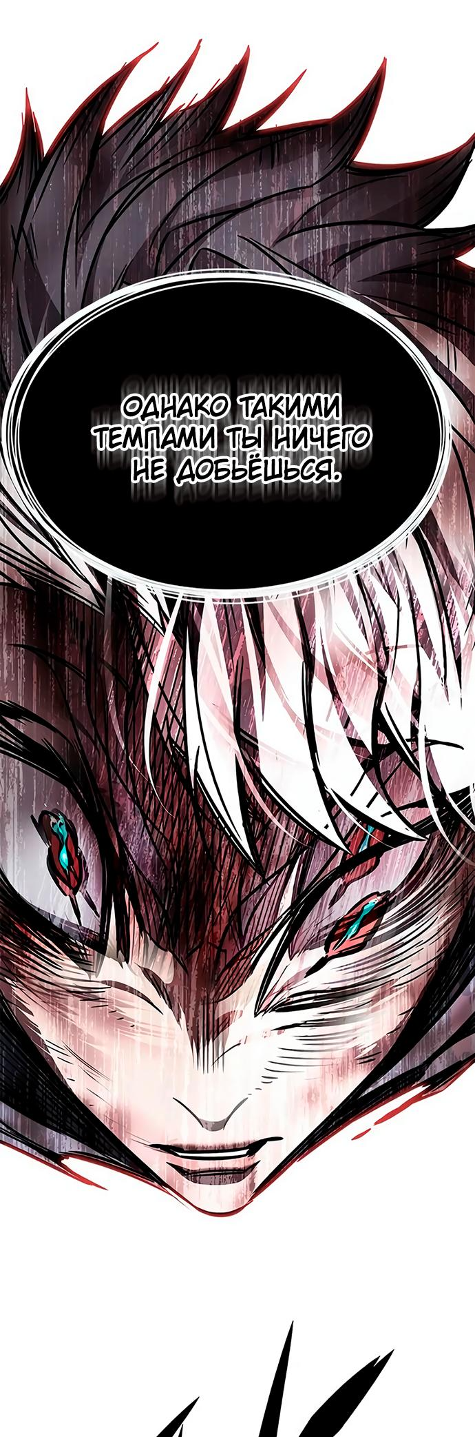Read Элисед Eleceed Ru Manga Online