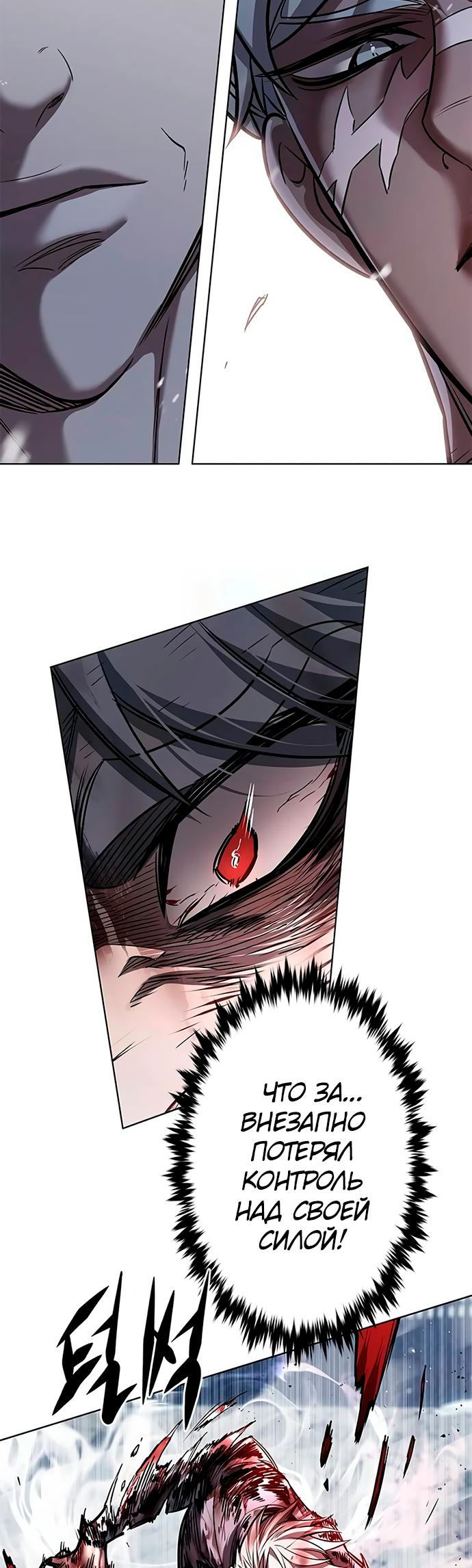 Read Элисед Eleceed Ru Manga Online