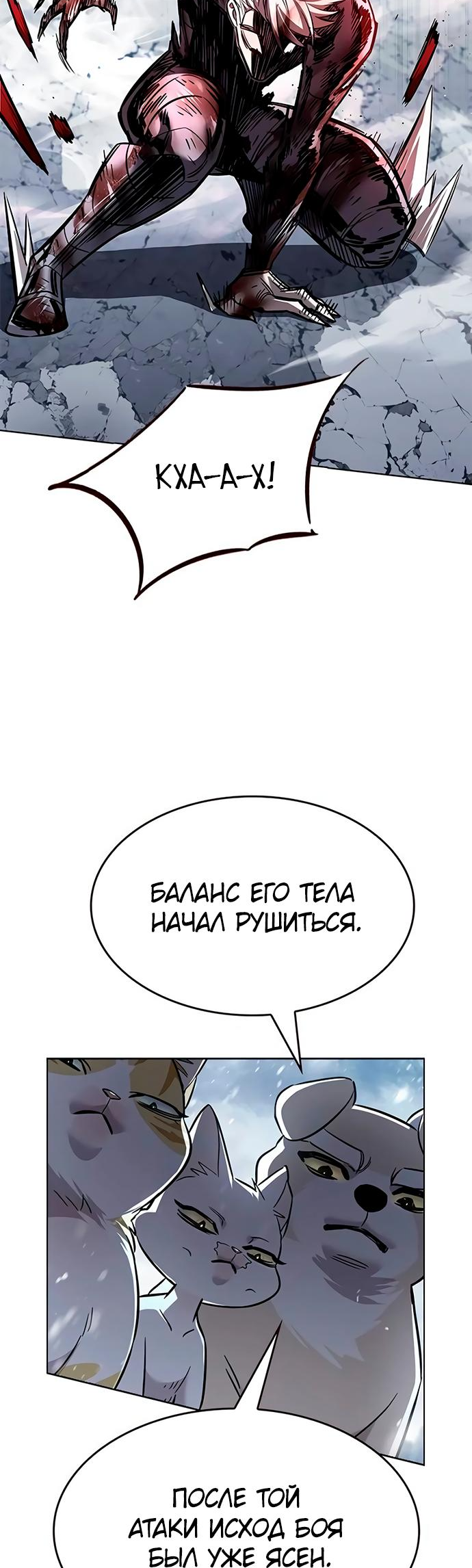 Read Элисед Eleceed Ru Manga Online