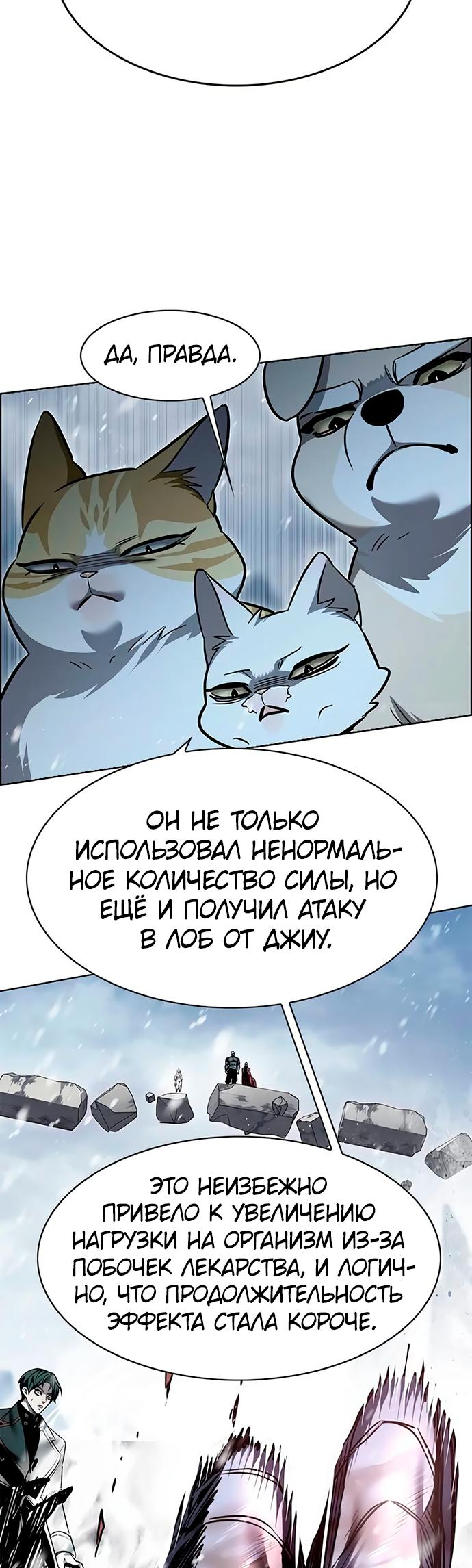 Read Элисед Eleceed Ru Manga Online