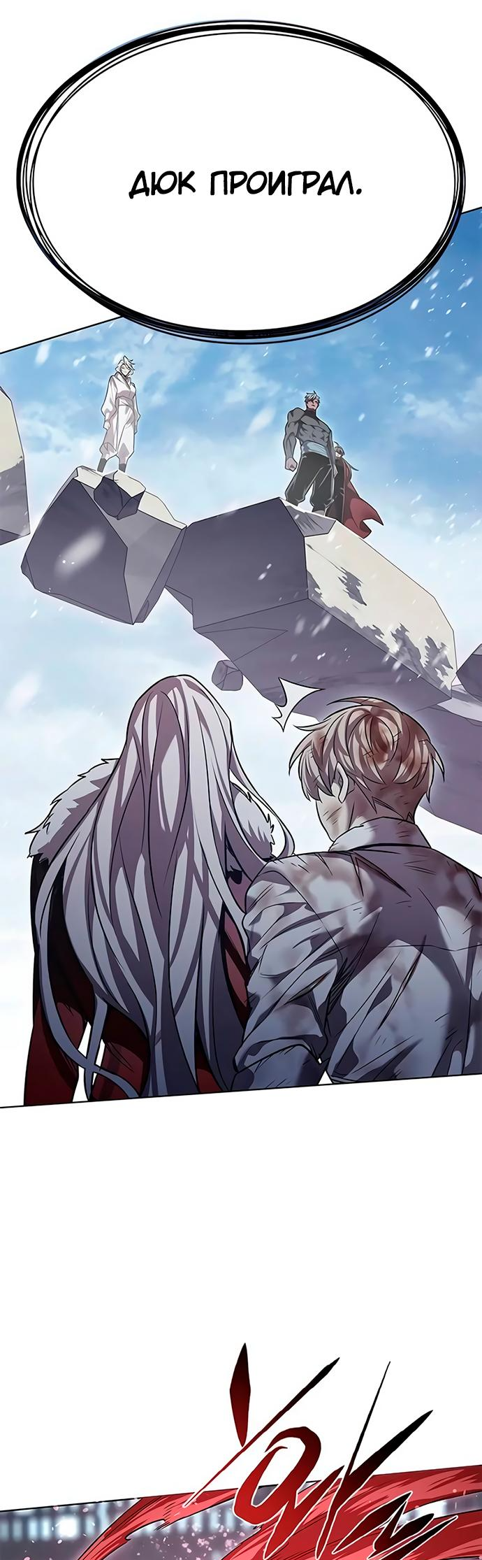 Read Элисед Eleceed Ru Manga Online