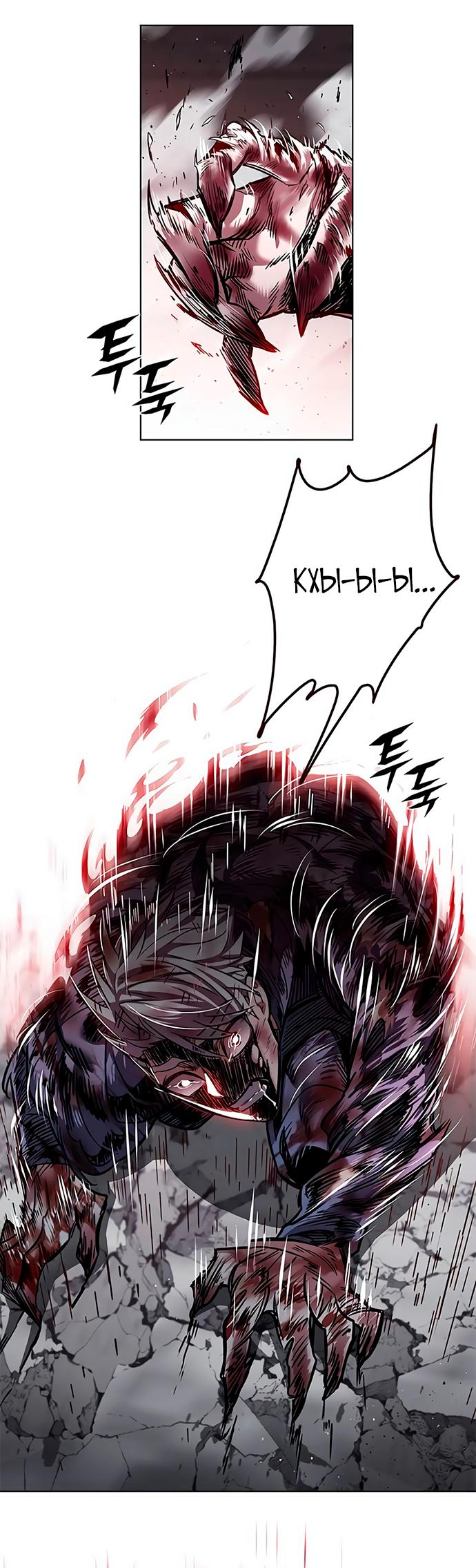 Read Элисед Eleceed Ru Manga Online