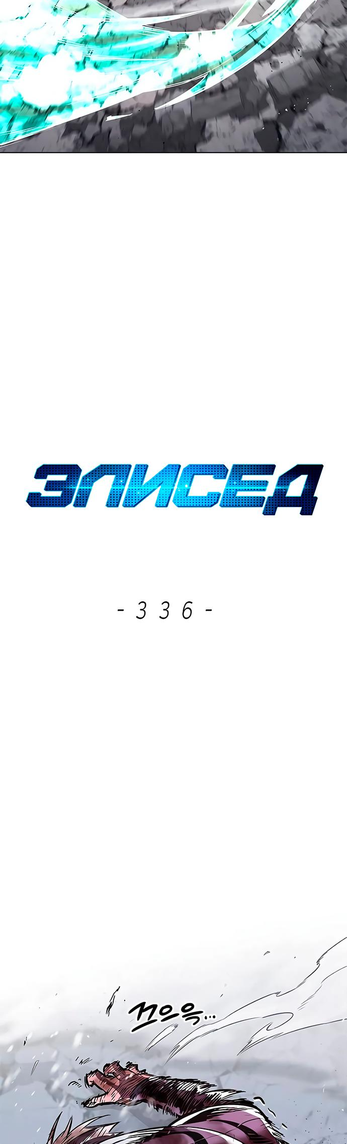 Read Элисед Eleceed Ru Manga Online