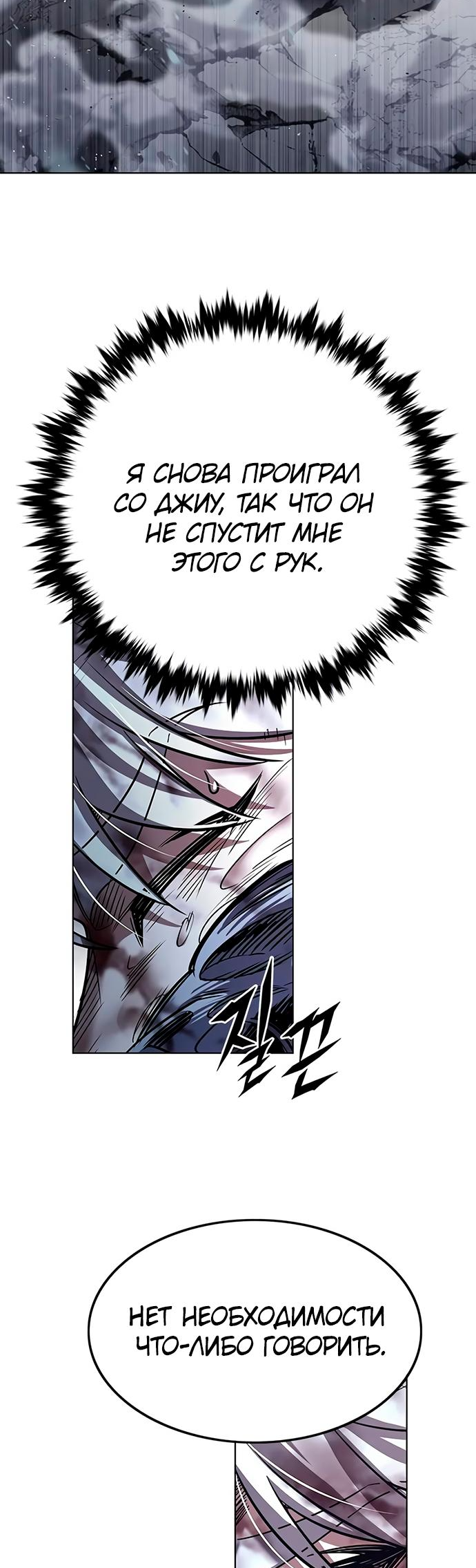 Read Элисед Eleceed Ru Manga Online
