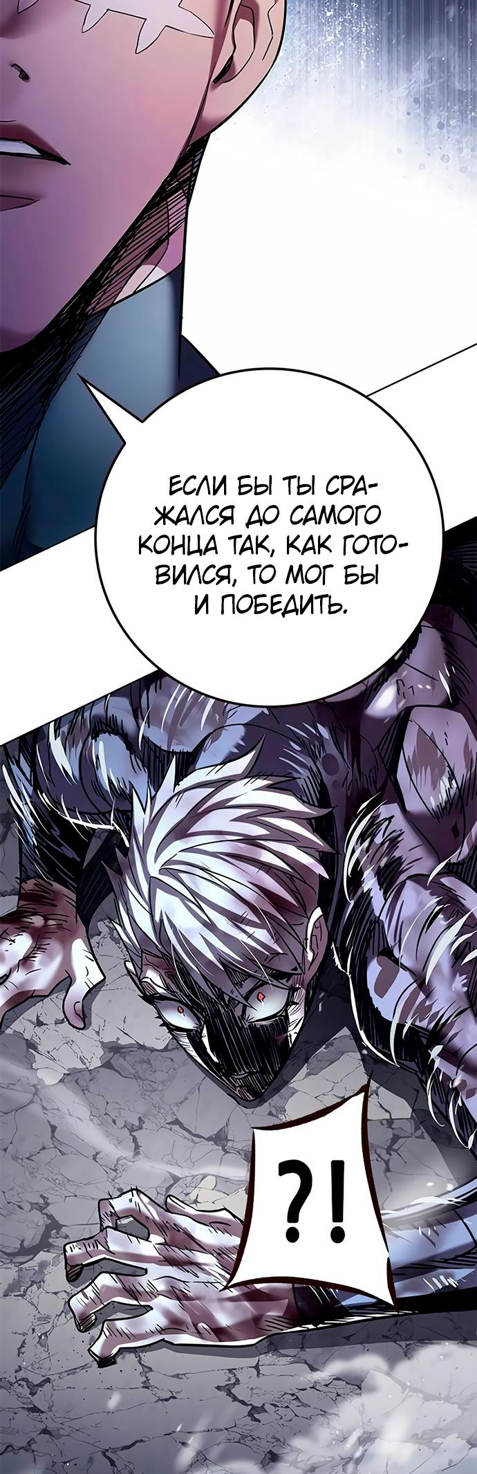 Read Элисед Eleceed Ru Manga Online