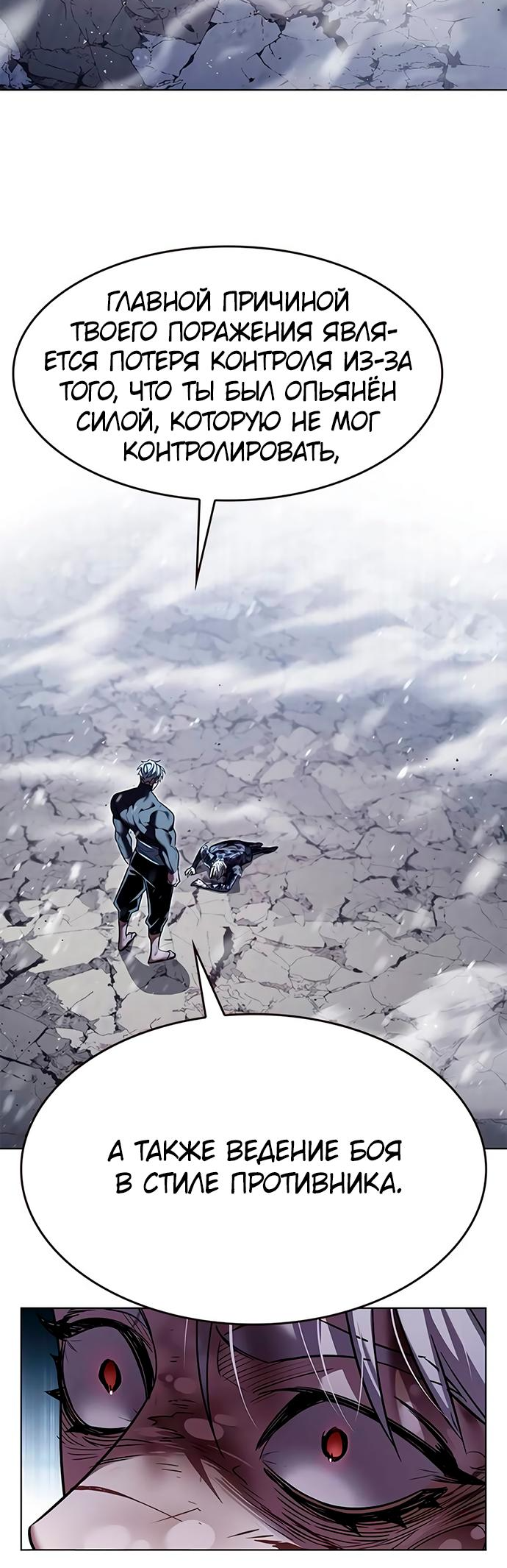 Read Элисед Eleceed Ru Manga Online