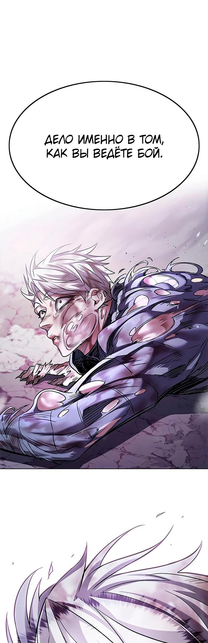 Read Элисед Eleceed Ru Manga Online