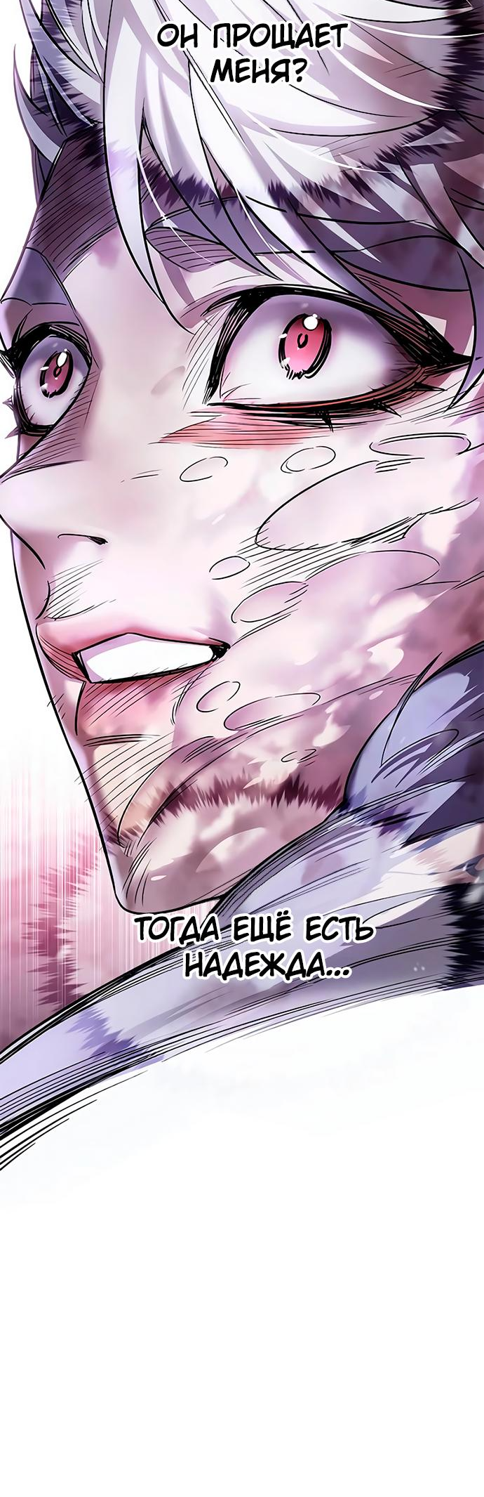 Read Элисед Eleceed Ru Manga Online