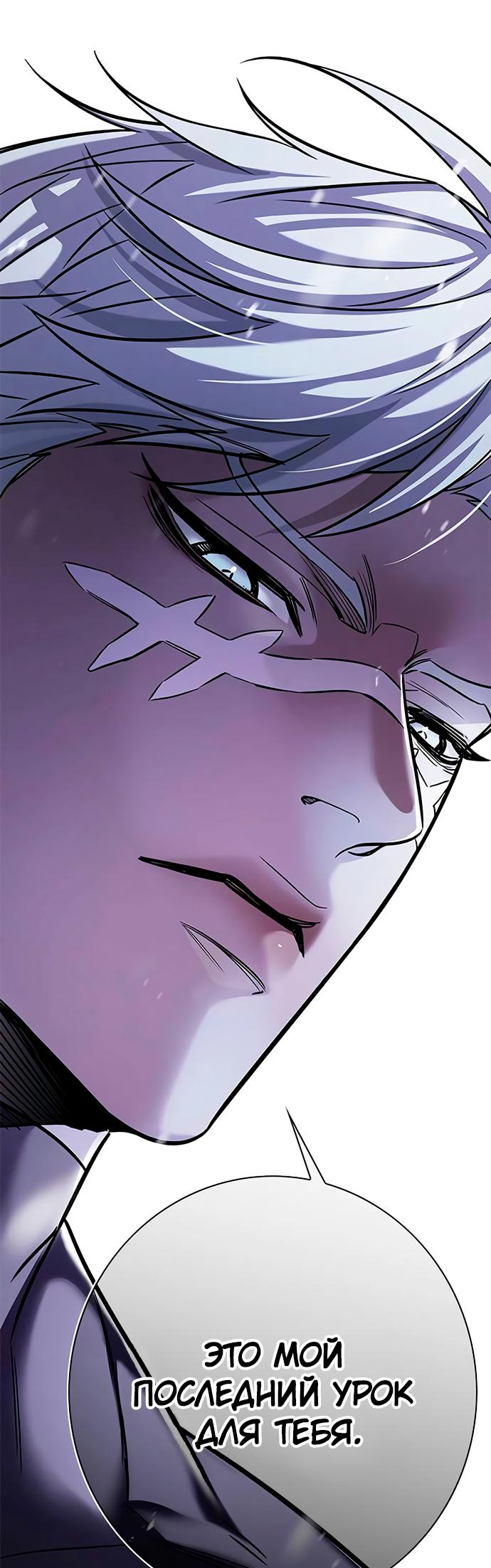 Read Элисед Eleceed Ru Manga Online