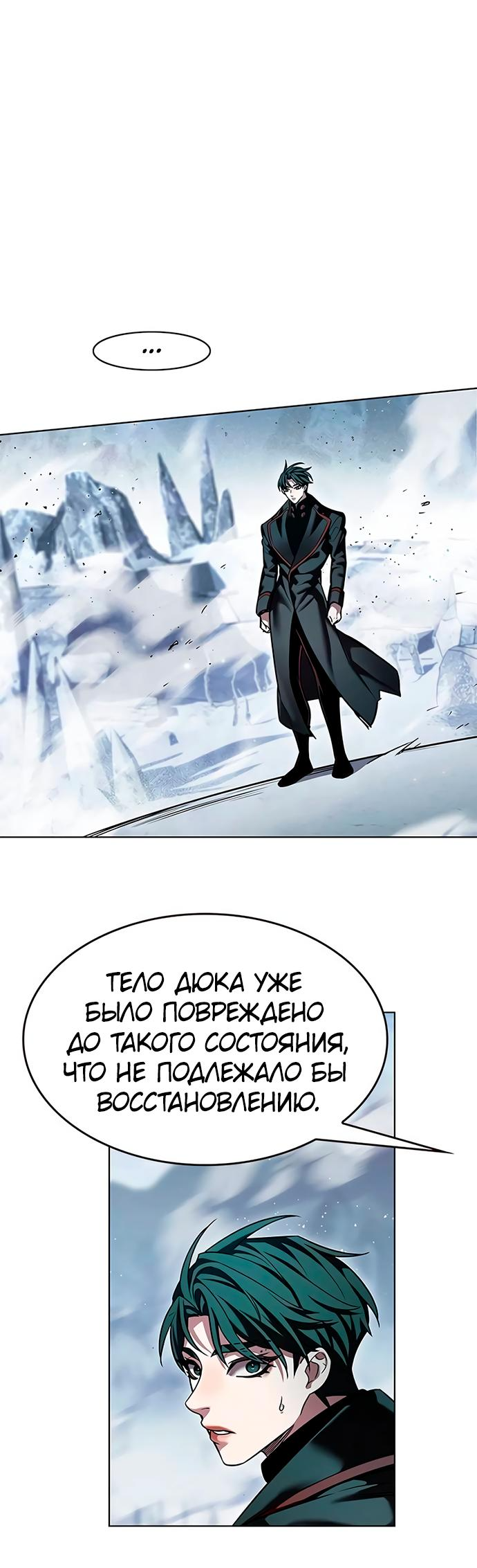 Read Элисед Eleceed Ru Manga Online