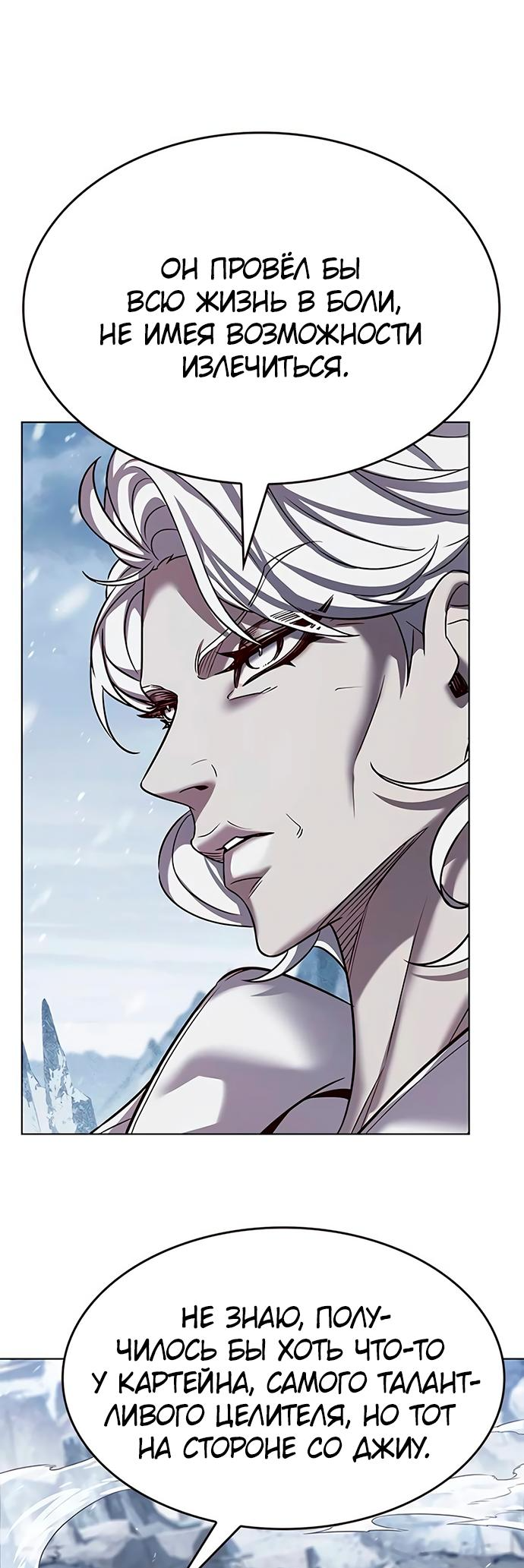 Read Элисед Eleceed Ru Manga Online
