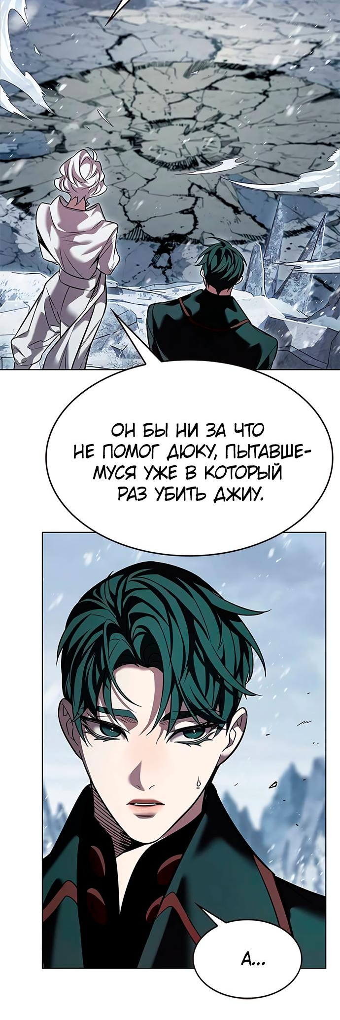 Read Элисед Eleceed Ru Manga Online