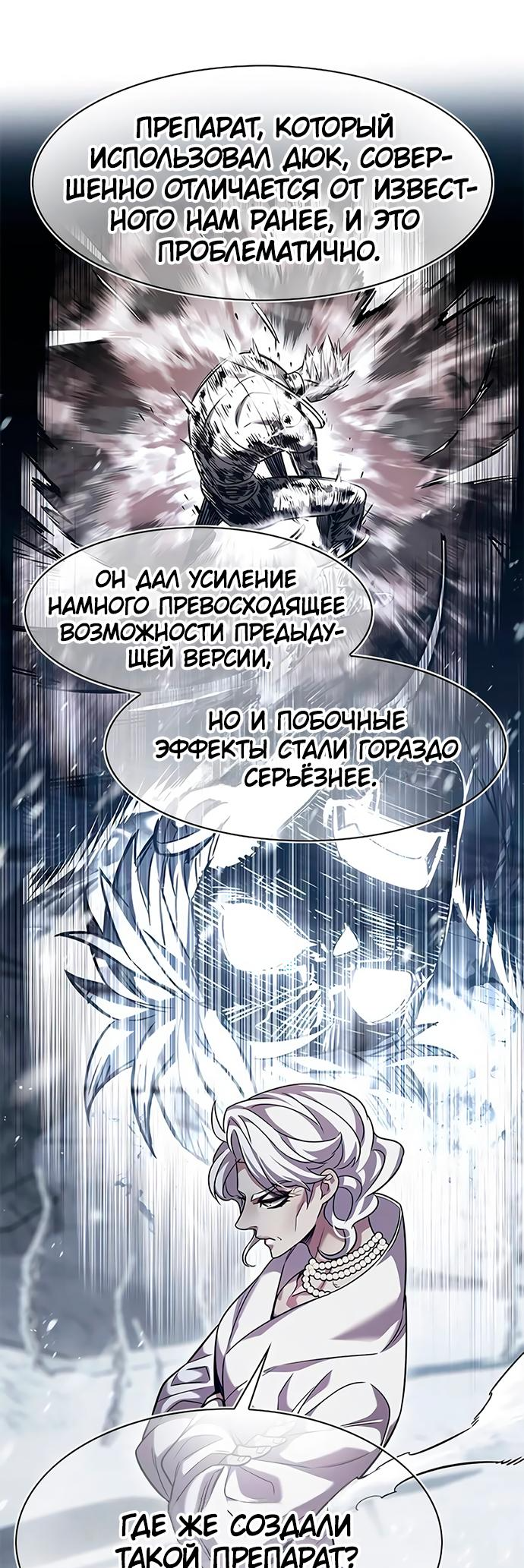 Read Элисед Eleceed Ru Manga Online