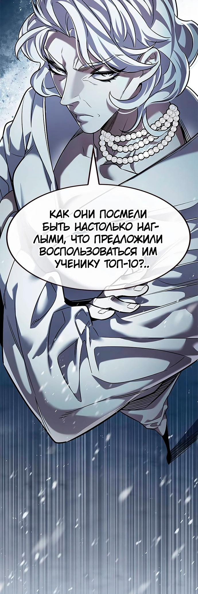 Read Элисед Eleceed Ru Manga Online