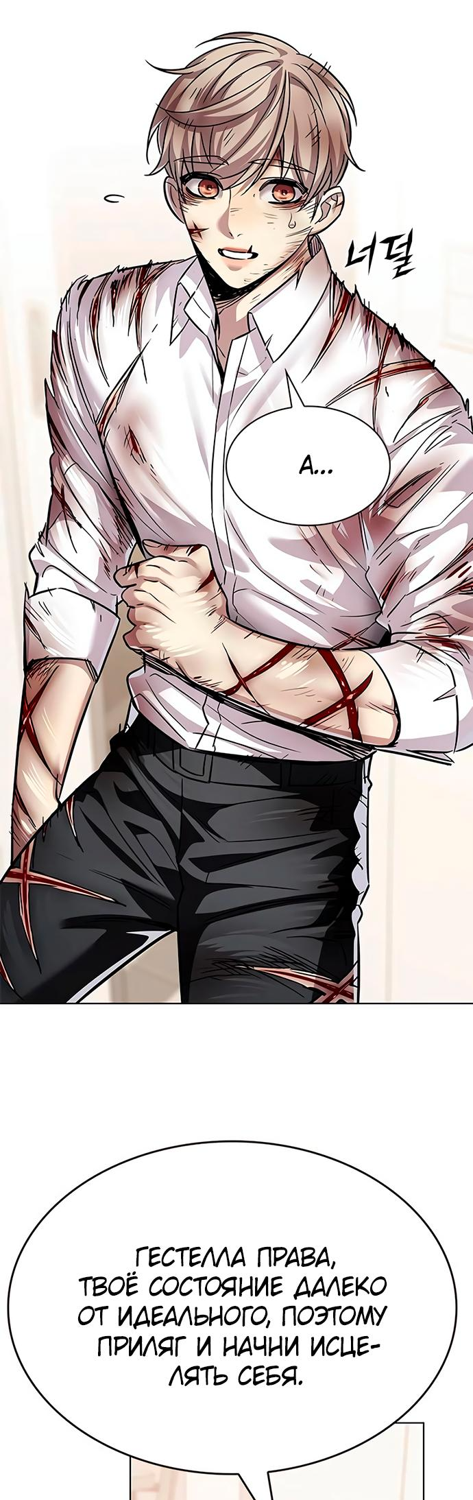 Read Элисед Eleceed Ru Manga Online