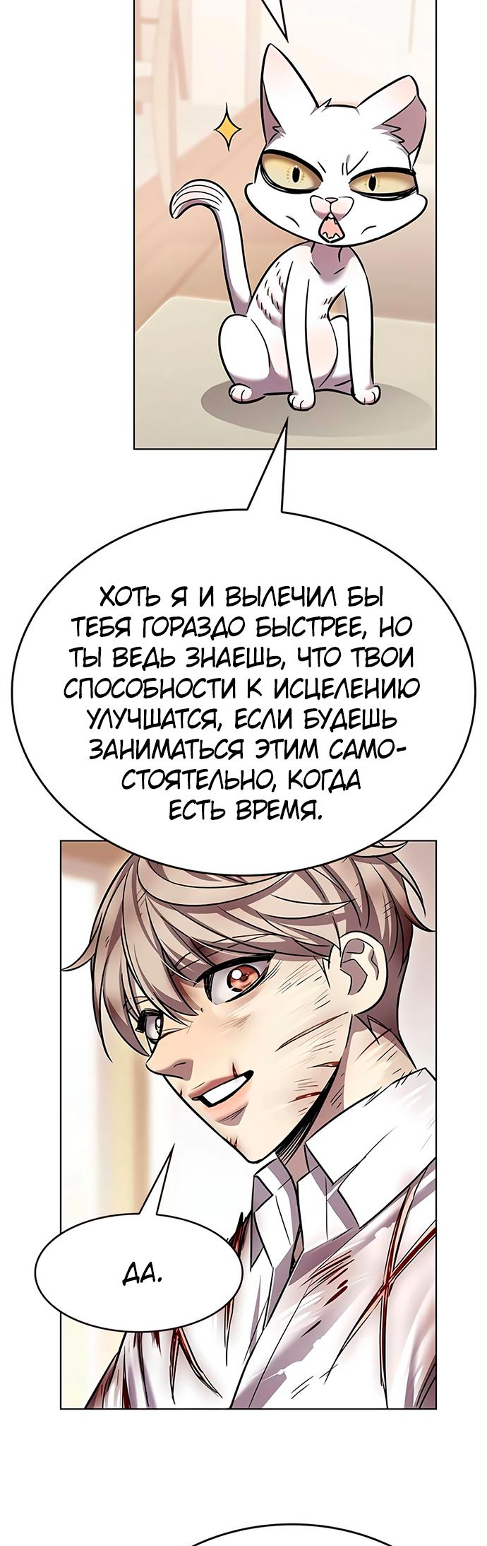 Read Элисед Eleceed Ru Manga Online
