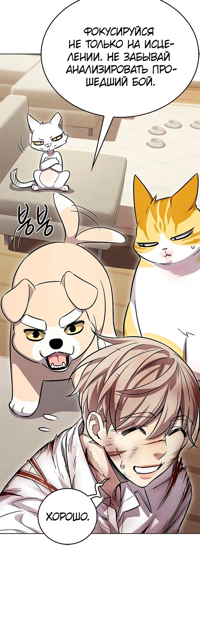 Read Элисед Eleceed Ru Manga Online