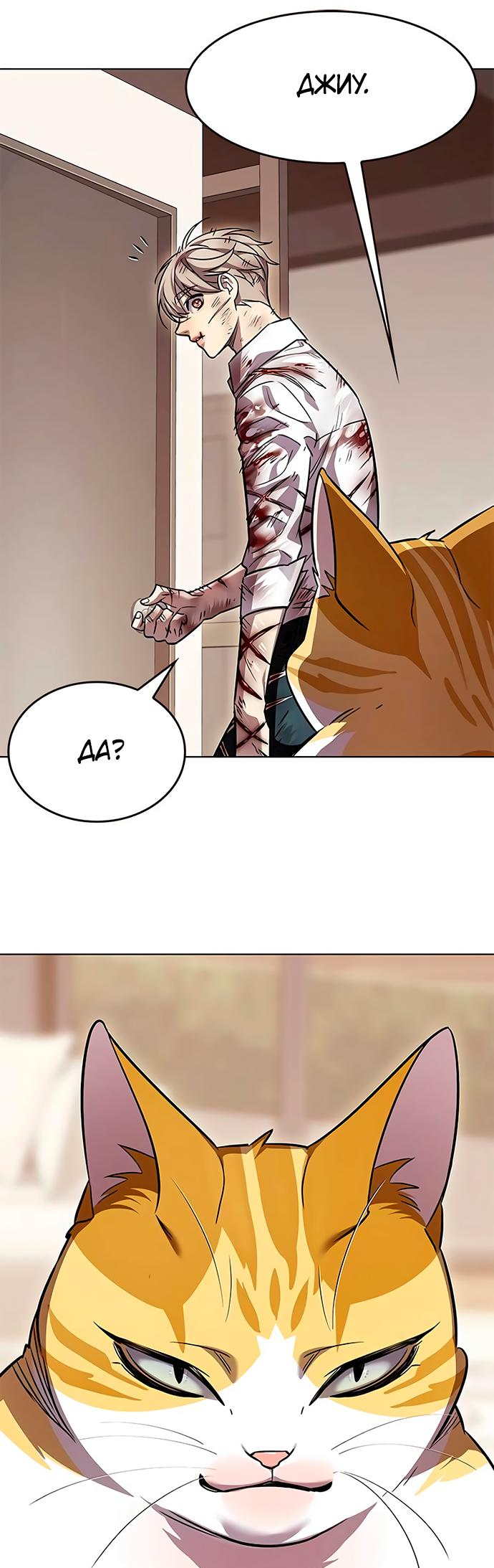 Read Элисед Eleceed Ru Manga Online