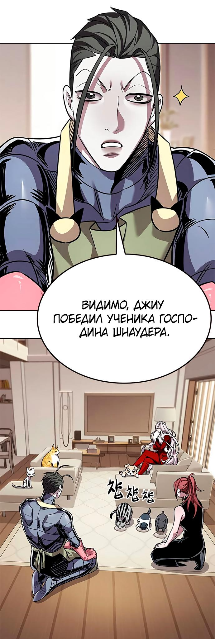 Read Элисед Eleceed Ru Manga Online