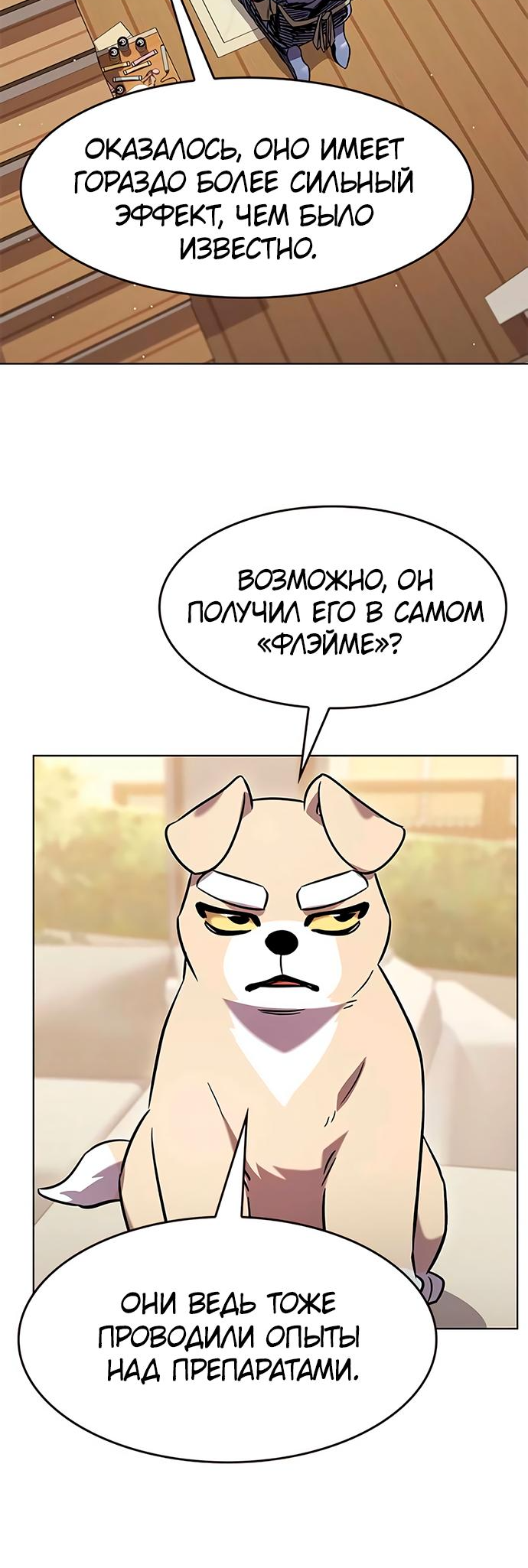 Read Элисед Eleceed Ru Manga Online