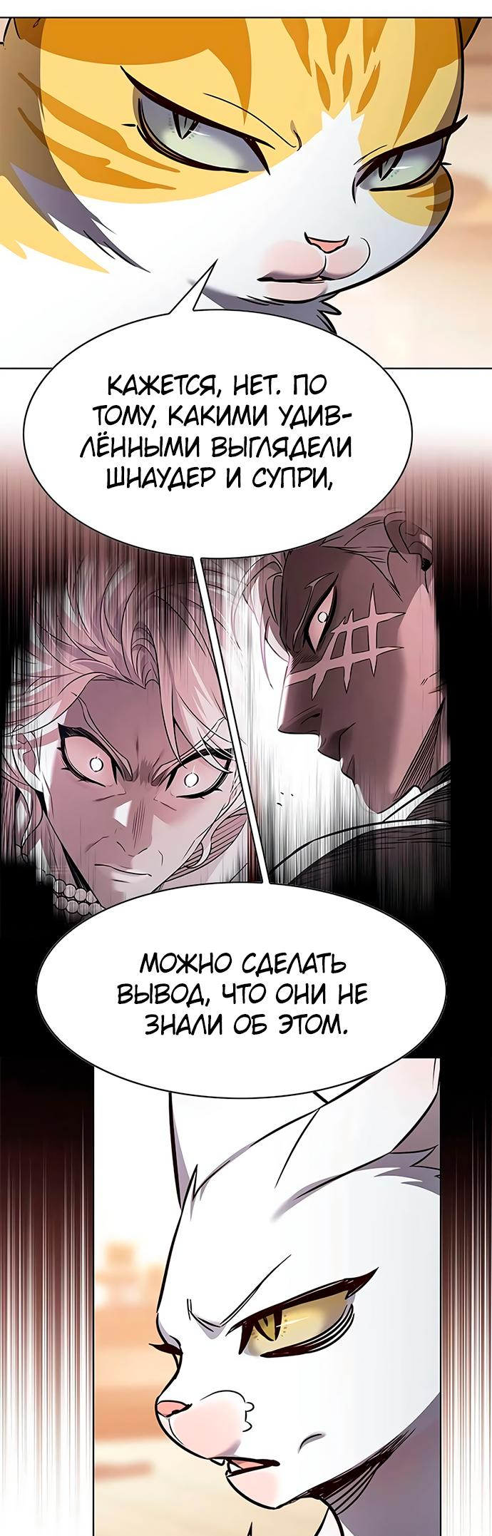 Read Элисед Eleceed Ru Manga Online