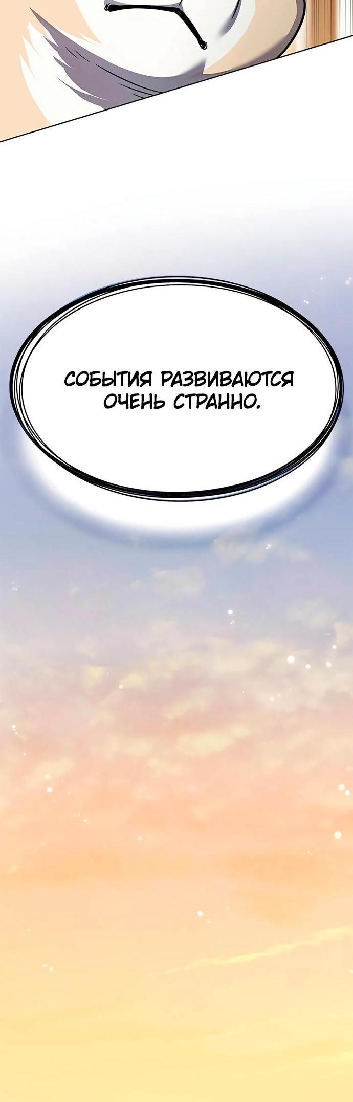 Read Элисед Eleceed Ru Manga Online