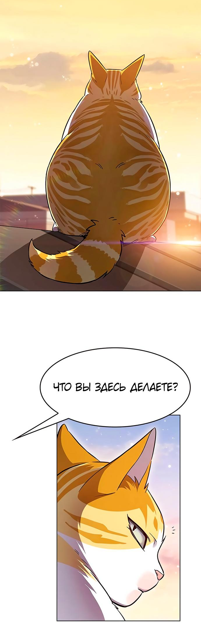 Read Элисед Eleceed Ru Manga Online
