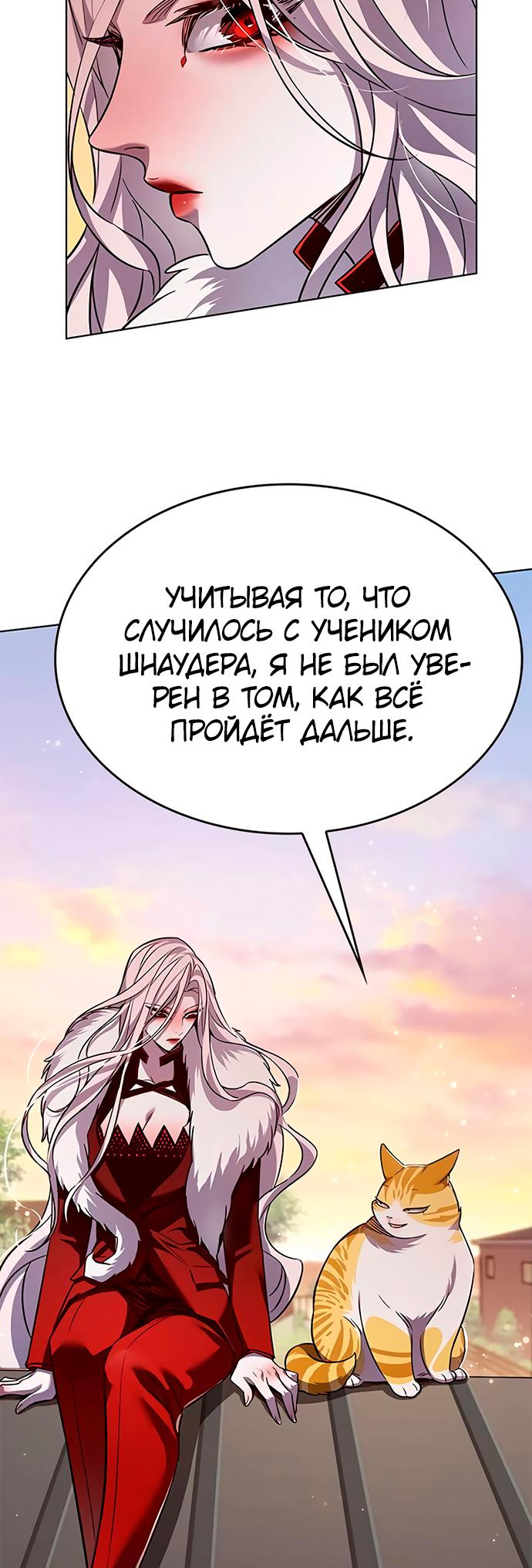 Read Элисед Eleceed Ru Manga Online