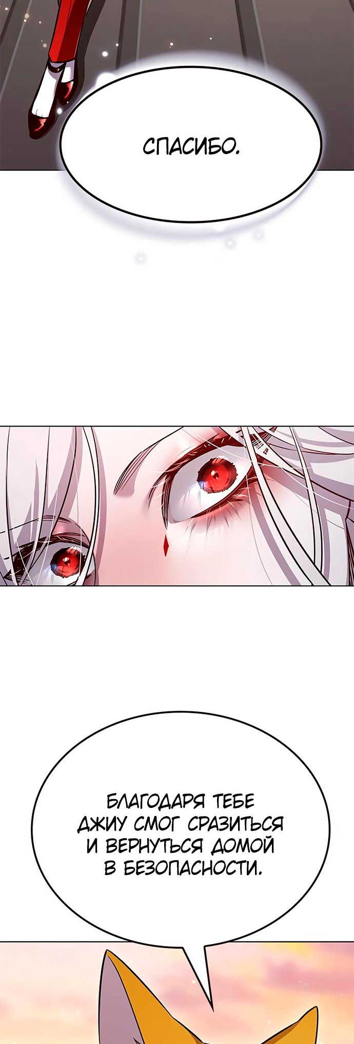 Read Элисед Eleceed Ru Manga Online