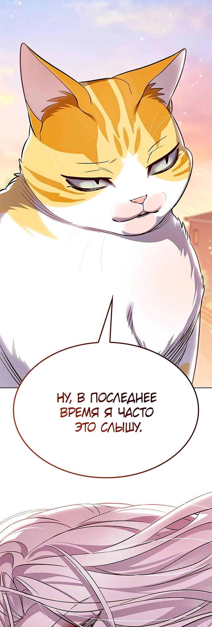 Read Элисед Eleceed Ru Manga Online