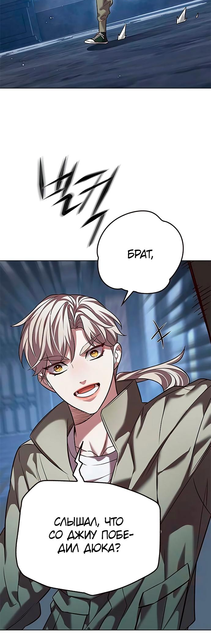 Read Элисед Eleceed Ru Manga Online