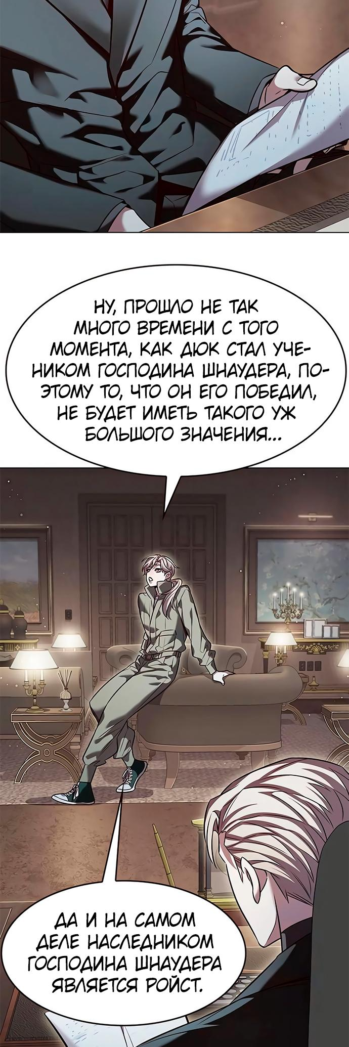 Read Элисед Eleceed Ru Manga Online